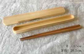 箸・箸箱セット
