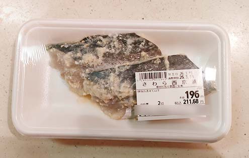 さわら西京焼きとささみの照焼弁当