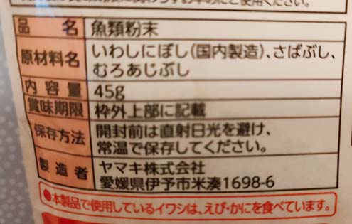 ヤマキ　けずり粉