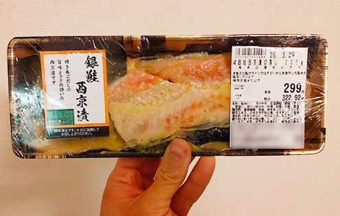 鮭西京焼きといなり寿司弁当