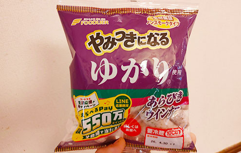 ゆかりウインナー